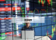 包含股票怎么买杠杆的词条