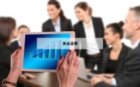关于炒股杠杆资金的信息