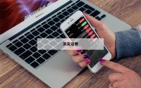 炒股加杠杆有什么办法的简单介绍