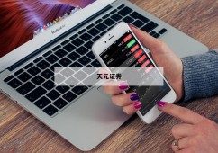 炒股加杠杆有什么办法的简单介绍