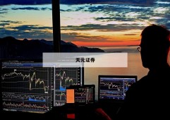 配资查询的简单介绍