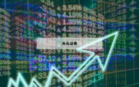 包含股票线上配资平台的词条