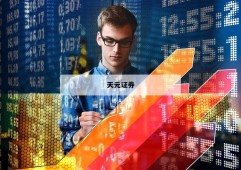 a股杠杆交易平台的简单介绍