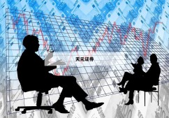 A股配资一览表的简单介绍
