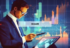 配资之家的简单介绍