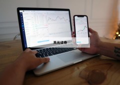 包含网上炒股配资的词条