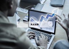 杠杆炒股最低投入多少的简单介绍