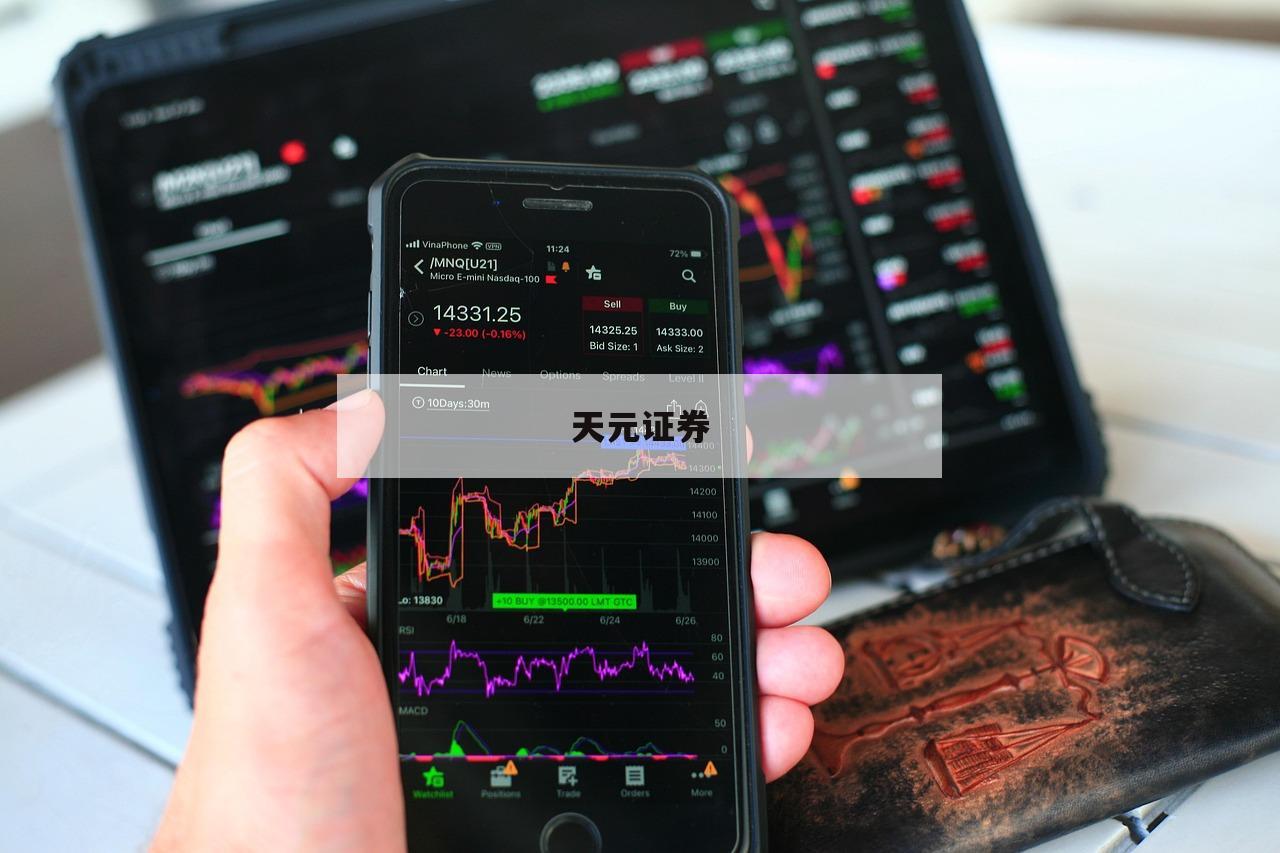 有杠杆的股票交易平台的简单介绍
