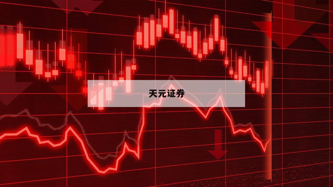 关于买卖股票平台的信息