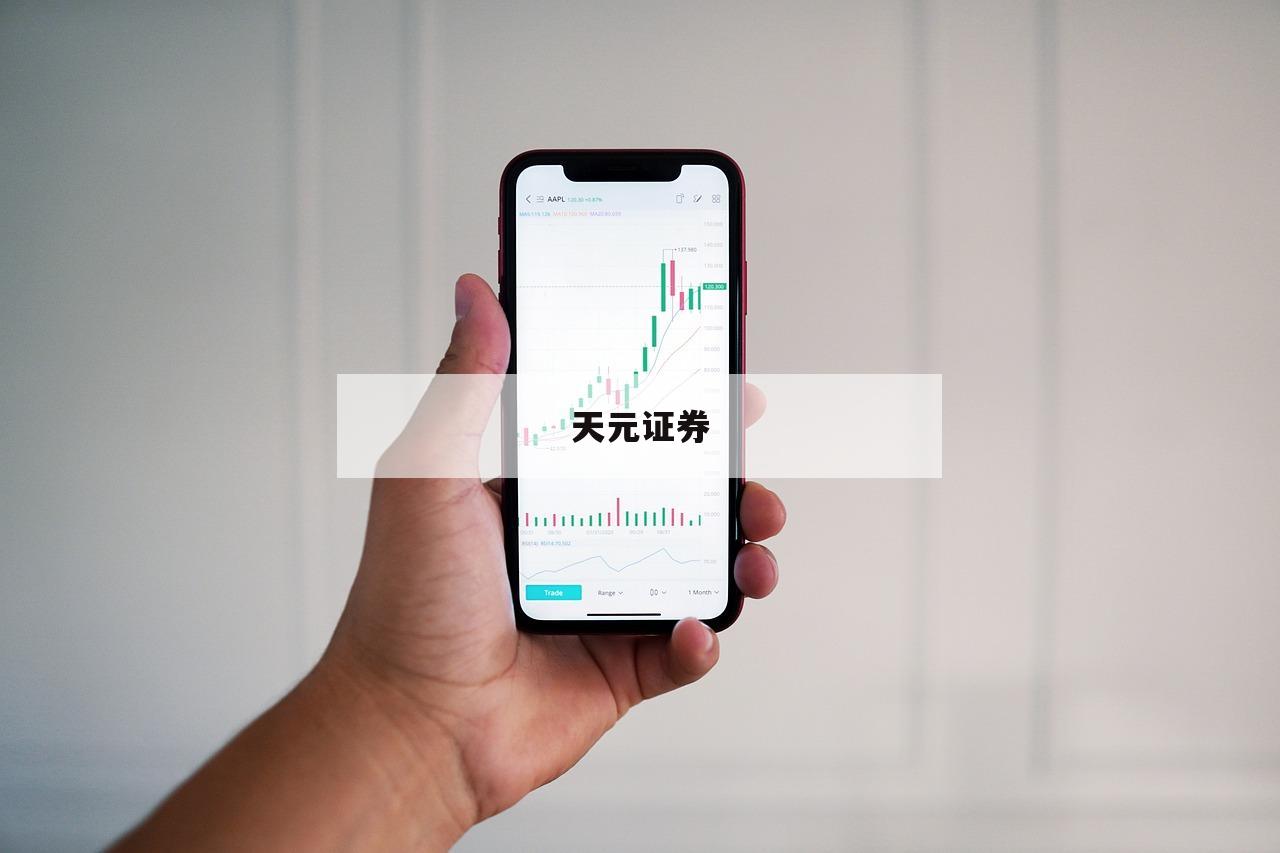 关于正规的股票交易平台的信息